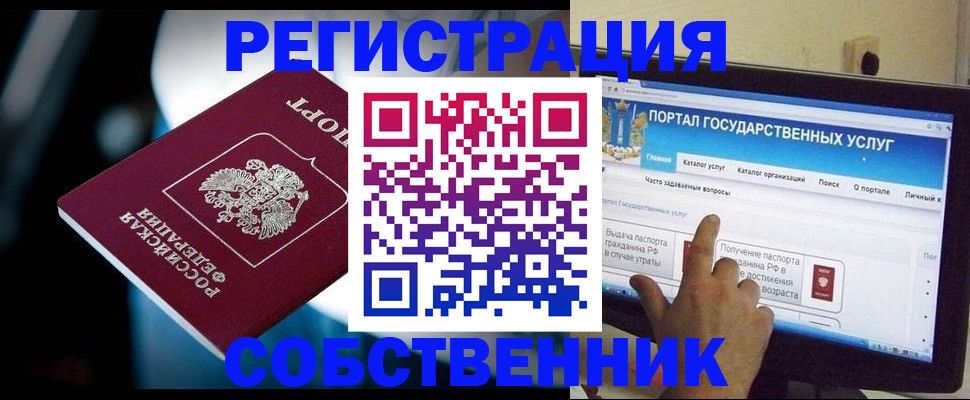 миграционный учет в Александрове