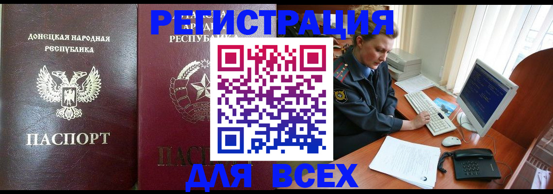 прописка штамп в Александрове
